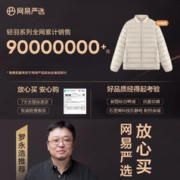 YANXUAN 网易严选 轻薄羽绒服白鸭绒加厚保暖外套2023年新款男士冬季短款