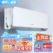 VINO 威诺 新风空调 净新风 新一级能效 KFR-35GW/V31XA1-1F 1.5匹