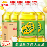 京东百亿补贴：金龙鱼 精选大豆油5L*4桶/箱