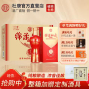 杜康 新绵柔杜康M3升级版酒 50度500ml*6瓶整箱 浓香型白酒 送礼自饮
