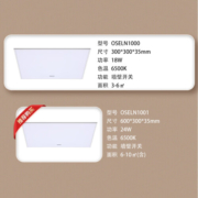 欧司朗（OSRAM）厨房灯集成吊顶灯LED吸顶灯卫生间灯面板灯300*600 N1001
