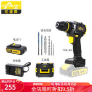 劲速锋 无刷锂电电钻18V 一电一充10A-48