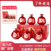 女儿红 绍兴正宗女儿红黄酒 桂花林藏来一坛花雕酒喜庆坛装500ml*6坛整箱