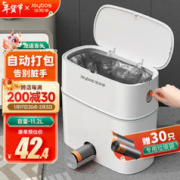 Joybos 佳帮手 home 南极人 自动打包垃圾桶带盖卫生间14L