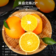京东百亿补贴:京丰味 赣南脐橙 10斤装 精选大果 单果70-85mm