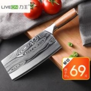 LIVEON 力王 切菜刀家用厨房刀具