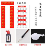 宣艺斋 描红春联对联纸毛笔字贴套装手写春联描红对联纸初学毛笔书法对联书法字帖临摹对联纸欧体隶书行楷颜体春联纸