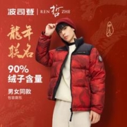 BOSIDENG 波司登 2023本命年龙年红短款保暖羽绒服男女