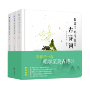 麦芽点读书 教孩子唱学最美古诗词（全3册）少儿国学启蒙大语文唐诗绘本发声书小达人小考拉点读笔配套图书 课外阅读 暑期阅读 课外书