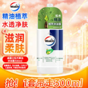 Walch 威露士 松木精油沐浴露 300ml