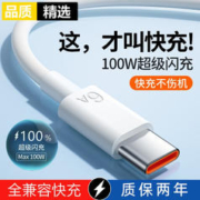 简雷 100W超级快充适用华为66W充电器mate60适用荣耀6A数据线nova9/11 1.0米