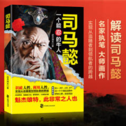单册司马懿一个能忍的牛人