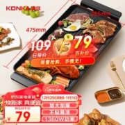 KONKA 康佳 烤肉盘烤肉锅电烤盘