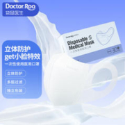 袋鼠医生 一次性医用3D口罩 独立装 120只