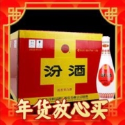 汾酒 乳玻汾酒 清香型白酒 48度 475mL 12瓶 整箱装