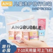 AING 爱音 儿童洗护旅行套装