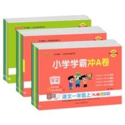 可用签到红包 小学学霸冲a卷 1-6年级科目任选