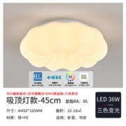 雷士（NVC） LED吸顶灯奶油风儿童房卧室吸顶灯现代轻奢创意云朵书房灯饰灯具 荐【RA95显指】南瓜灯36W三段