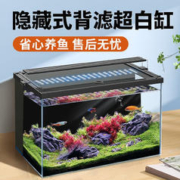 yee 意牌 鱼缸超白背滤客厅生态桌面金鱼缸