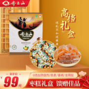 齐云山 南酸枣糕1314g礼盒