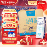 限移动端、京东百亿补贴：MENGNIU 蒙牛 特仑苏 脱脂纯牛奶 250ml*16盒 礼盒装