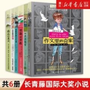 《作文里的奇案》
