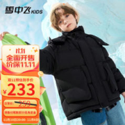 雪中飞 儿童羽绒服男童女童加厚羽绒服外套