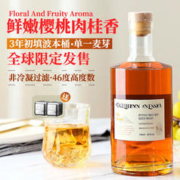 Ogilhinn Nessia 拔萃 苏格兰威士忌原瓶进口单一麦芽年初填波本桶陈酿3年 700ml礼盒装