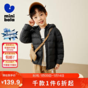 迷你巴拉巴拉 儿童羽绒服2022年冬男女童宝宝可收纳轻薄帅气萌趣三防轻暖 黑色100