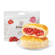 嘉华鲜花饼 经典玫瑰花饼50g大饼10枚花馅多短保云南大理中式糕点