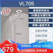 EYESPRO 孩视宝 落地灯VL705 钢琴书桌护眼VL705