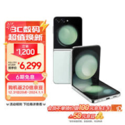 SAMSUNG 三星 Galaxy Z Flip5 5G折叠屏手机 8GB+256GB 冰薄荷
