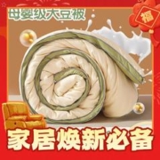 圣希德 A类大豆纤维加厚棉被 立体边-抹茶绿 150*200cm