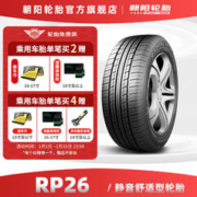 CHAO YANG 朝阳 ChaoYang)轮胎 舒适型轿车汽车轮胎 RP26系列 到店安装 195/55R16 91V