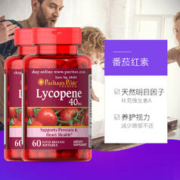 普丽普莱 番茄红素软胶囊 高含量40mg*60粒