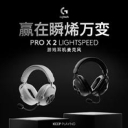 logitech 罗技 GPRO X 二代头戴式无线游戏耳机麦克风gpx台式电脑gprox2粉色