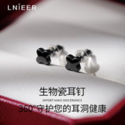 Lnieer 生物瓷养耳洞耳钉女隐形睡觉不用摘男小众陶瓷耳棒爆款防堵针耳饰
