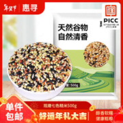 惠寻 京东自有品牌 七色糙米红米黑米血糯米燕麦米玉米糁荞麦米组合 7 500g*1