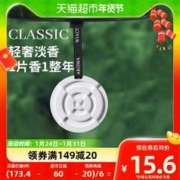 All Kodo/万物乾坤 车载香薰 禅味盛世茶香【清澈干净】