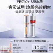 PROYA 珀莱雅 双抗精华3.0 4ml