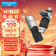MOVE SPEED 移速 128GB USB3.2 Type-C 双口固态U盘