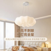 LUUGAA 鹿家良品 云朵护眼客厅吊灯 45cm 60W