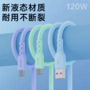 11点！玉莲 Type-c数据线 120W 1m