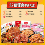 亲零嘴 零食大礼包轻食主义火锅素毛肚素食小吃网红休闲食品素肉gg