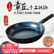 孟大锤 plus专享价：章丘铁锅平底锅 26cm鱼鳞款煎锅+盖子（已开锅）
