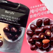 beryls 倍乐思 扁桃仁夹心巧克力豆 35g*4盒