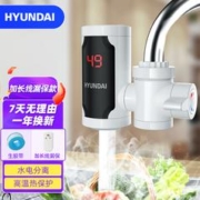 HYUNDAI 现代影音 韩国接驳款M19(加长线漏保款） 龙头加热器