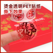 liwu 力武 2024福字贴龙年贴纸新春装饰过年贴纸贴红包封口贴门福新春氛围贴纸手账贴纸新春贴纸可爱卡通贴画对联专用贴