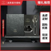 PARKER 派克 甲辰年·御龙特别系列 XL 钢笔礼盒 龙年纪念款 F尖
