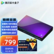 腾讯极光 5X 8K电视盒子 4GB+64GB 黑色